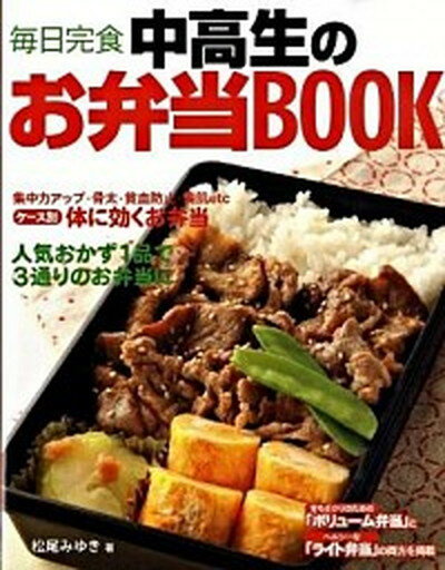 ◆◆◆小口に日焼けがあります。カバーに汚れがあります。迅速・丁寧な発送を心がけております。【毎日発送】 商品状態 著者名 松尾みゆき 出版社名 新星出版社 発売日 2009年03月 ISBN 9784405091771