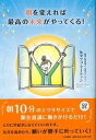 【中古】朝を変えれば最高の未来がやってくる! /大和書房/タツコ・マ-ティン(単行本(ソフトカバー))
