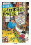 【中古】ぼくは本屋のおやじさん /筑摩書房/早川義夫(文庫) 460円