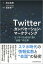 【中古】Twitterカンバセ-ション・マ-ケティング ビジネスを成功に導く“会話”の正体 /日経BPM（日本経済新聞出版本部）/崎谷実穂（単行本（ソフトカバー））