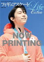 【中古】フィギュアスケートLife Extra Figure Skating Magazine /扶桑社(ムック)