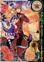 【中古】クロ-バ-の国のアリス〜騎士の心得〜 2 /一迅社/浅井西（コミック）