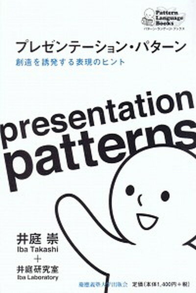 ◆◆◆非常にきれいな状態です。中古商品のため使用感等ある場合がございますが、品質には十分注意して発送いたします。 【毎日発送】 商品状態 著者名 井庭崇、慶応義塾大学 出版社名 慶應義塾大学出版会 発売日 2013年02月 ISBN 9784766419894