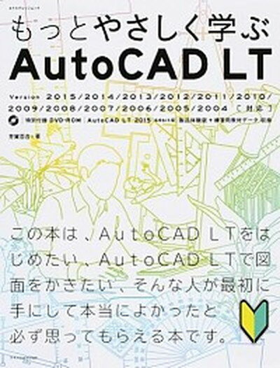 šۤäȤ䤵ؤAutoCADLT Version20152014201320/ʥå/˧ɴʥå