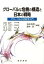 【中古】グロ-バルな危機の構造と日本の戦略 グロ-バル公共財学入門 /晃洋書房/吉田和男（単行本）