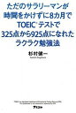 ◆◆◆おおむね良好な状態です。中古商品のため若干のスレ、日焼け、使用感等ある場合がございますが、品質には十分注意して発送いたします。 【毎日発送】 商品状態 著者名 杉村健一 出版社名 アスコム 発売日 2015年03月 ISBN 9784776208662