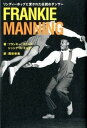 【中古】FRANKIE MANNING リンディ-ホップに愛された伝説のダンサ- /幻冬舎ルネッサンス/フランキ-・マニング(単行本(ソフトカバー))(3)