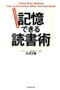 ◆◆◆非常にきれいな状態です。中古商品のため使用感等ある場合がございますが、品質には十分注意して発送いたします。 【毎日発送】 商品状態 著者名 矢沢大輔 出版社名 実務教育出版 発売日 2011年08月 ISBN 9784788907928