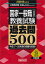 #8: Ȱ̿´ ܻ 500 2018ǯ٤β