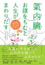 ◆◆◆非常にきれいな状態です。中古商品のため使用感等ある場合がございますが、品質には十分注意して発送いたします。 【毎日発送】 商品状態 著者名 Yuki 出版社名 草思社 発売日 2017年10月25日 ISBN 9784794223050