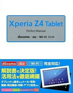 šXperiaZ4TabletPerfectManual docomoauWi-Fiб /-ƥå/ʡ¹ñܡ