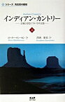 【中古】インディアン・カントリ- 土地と文化についての主張 上 /中央ア-ト出版社/ピ-タ-・マシ-セン（単行本）