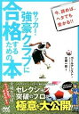 ◆◆◆非常にきれいな状態です。中古商品のため使用感等ある場合がございますが、品質には十分注意して発送いたします。 【毎日発送】 商品状態 著者名 ゴ−ルアシスト、北健一郎 出版社名 マイナビ出版 発売日 2013年08月 ISBN 9784839947606