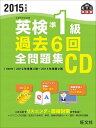 ◆◆◆記録面に傷みがあります。迅速・丁寧な発送を心がけております。【毎日発送】 商品状態 著者名 編集:旺文社 出版社名 旺文社 発売日 2015年2月27日 ISBN 9784010947913