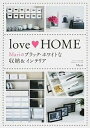 【中古】love HOME Mariのブラック・ホワイトな収納&インテリア /KADOKAWA/Mari(単行本)