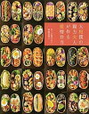 【中古】大相撲の親方夫人が作る愛情弁当 /トランスワ-ルドジャパン/須藤恵理子(大型本)