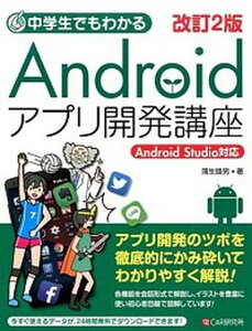 šǤ狼Androidץ곫ȯֺ AndroidStudioб 2/-ɥ-븦/ˡñܡʥեȥСˡ