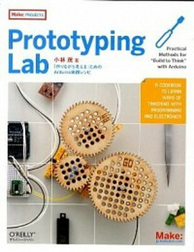 【中古】Prototyping　Lab 「作りながら考える」ためのArduino実践レシピ /オライリ-・ジャパン/小林茂（インタラクションデザイン）（大型本）