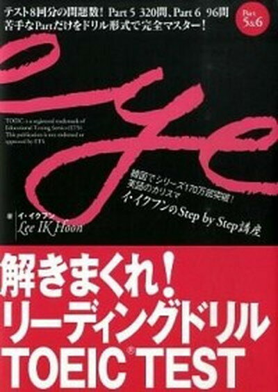 ◆◆◆非常にきれいな状態です。中古商品のため使用感等ある場合がございますが、品質には十分注意して発送いたします。 【毎日発送】 商品状態 著者名 イ・イクフン 出版社名 スリ−エ−ネットワ−ク 発売日 2010年5月28日 ISBN 9784883195169