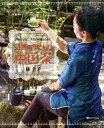 【中古】五感で楽しむ中国茶 季節とともに、人生の折節とともに /オフィスエム/林圭子(中国茶)(単行本(ソフトカバー))