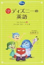 【中古】ディズニ-の英語コレクション 10 /KADOKAWA/石原真弓（単行本）