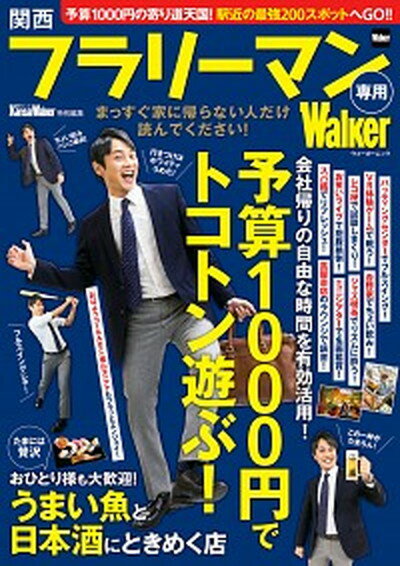 š۴ե꡼ޥWalker ض200ݥåȡͽ1000ߤδƻŷG /KADOKAWAʥå