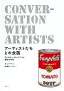 【中古】ア-ティストたちとの会話 アメリカン・ポップ・ア-ト誕生の熱気 /講談社/キミコ・パワ-ズ(単行本(ソフトカバー))