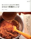 楽天VALUE BOOKS【中古】はちみつ味噌のレシピ 味つけがぴたりと決まる手作り調味料 /マ-ブルトロン/檀野真理子（単行本）