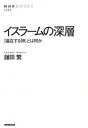 ◆◆◆非常にきれいな状態です。中古商品のため使用感等ある場合がございますが、品質には十分注意して発送いたします。 【毎日発送】 商品状態 著者名 鎌田繁 出版社名 NHK出版 発売日 2015年8月25日 ISBN 9784140912331