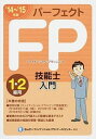 ◆◆◆非常にきれいな状態です。中古商品のため使用感等ある場合がございますが、品質には十分注意して発送いたします。 【毎日発送】 商品状態 著者名 きんざい 出版社名 きんざい 発売日 2014年07月 ISBN 9784322124507