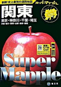 【中古】関東道路地図 東京・神奈川・千葉・埼玉・茨城・栃木・群馬・山梨・ 〔2008年〕4/昭文社(大型本)