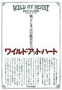 【中古】ワイルド・アット・ハ-ト 眠ってしまった冒険者たちへ /東洋経済新報社/ロバ-ト・ハリス(単行本)