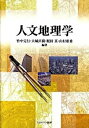 ◆◆◆角折れがあります。迅速・丁寧な発送を心がけております。【毎日発送】 商品状態 著者名 竹中克行、大城直樹 出版社名 ミネルヴァ書房 発売日 2009年10月 ISBN 9784623055395