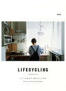 【中古】LIFECYCLING イデ-が訪ねる、眺めのいい住処 /パイインタ-ナショナル/イデ-(ペーパーバック)