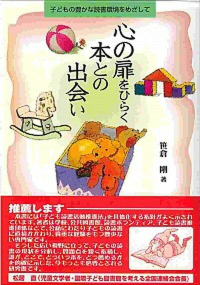 楽天市場】ビー・ヒア・ナウ 心の扉をひらく本の通販 楽天市場】ビー・ヒア・ナウ 心の扉をひらく本の通販