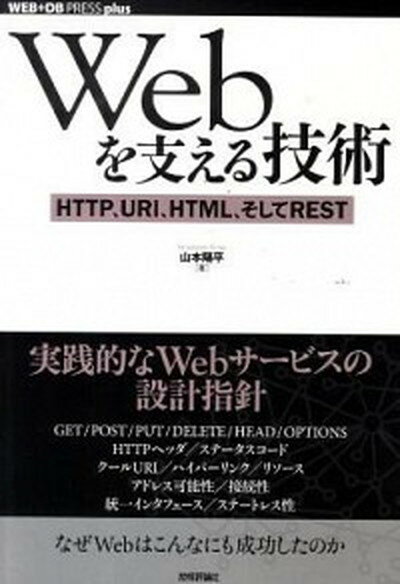 HTML+スタイルシートWebデザインブック／スタジオイー・スペース【3000円以上送料無料】