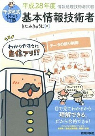 ◆◆◆非常にきれいな状態です。中古商品のため使用感等ある場合がございますが、品質には十分注意して発送いたします。 【毎日発送】 商品状態 著者名 きたみりゅうじ 出版社名 技術評論社 発売日 2016年01月 ISBN 9784774178332