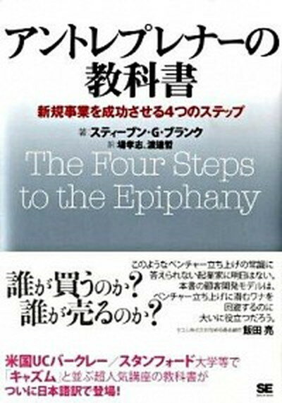 楽天市場】アントレプレナー マネジメント ブックの通販 楽天市場】アントレプレナー マネジメント ブックの通販