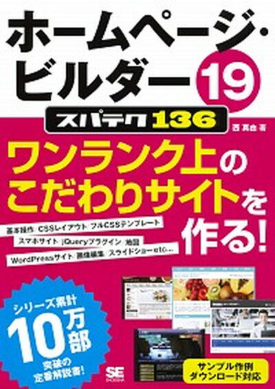 ◆◆◆非常にきれいな状態です。中古商品のため使用感等ある場合がございますが、品質には十分注意して発送いたします。 【毎日発送】 商品状態 著者名 西真由 出版社名 翔泳社 発売日 2014年10月 ISBN 9784798139180