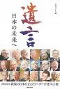 ◆◆◆カバーに汚れがあります。迅速・丁寧な発送を心がけております。【毎日発送】 商品状態 著者名 日経ビジネス編集部 出版社名 日経BP 発売日 2015年08月 ISBN 9784822279226