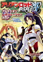 【中古】アリアンロッドRPG 2Eアルディオンレボリュ-ションガイド /富士見書房/菊池たけし(単行本)