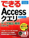 ◆◆◆非常にきれいな状態です。中古商品のため使用感等ある場合がございますが、品質には十分注意して発送いたします。 【毎日発送】 商品状態 著者名 国本温子、きたみあきこ 出版社名 インプレス 発売日 2014年08月 ISBN 9784844336365