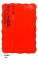 【中古】ガリレオ裁判 400年後の真実 /岩波書店/田中一郎(科学技術史)(新書) 780円