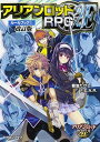 【中古】アリアンロッドRPG　2Eル-ルブック 1 改訂版/KADOKAWA/菊池たけし（文庫）