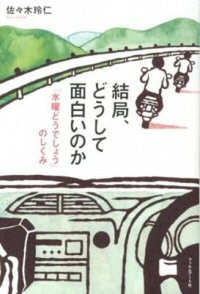 ◆◆◆非常にきれいな状態です。中古商品のため使用感等ある場合がございますが、品質には十分注意して発送いたします。 【毎日発送】 商品状態 著者名 佐々木玲仁 出版社名 フィルムア−ト社 発売日 2012年09月 ISBN 9784845912988