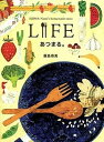 【中古】Lifeあつまる。 Iijima Nami’s homemade ta /ほぼ日/飯島奈美（1969-）（単行本（ソフトカバー））