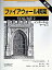 【中古】ファイアウォ-ル構築 volume 2 第2版/オライリ-・ジャパン/エリザベス・D.ツイッキ- (単行本)