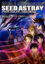 【中古】機動戦士ガンダムSEED ASTRAY天空の皇女 2 /KADOKAWA/ときた洸一(コミック)