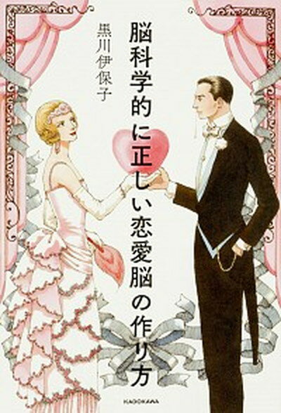 【中古】彼が離れられなくなる！たった5分の魔法体操 /幻冬舎/金城真実（単行本）