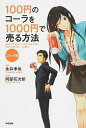 VALUE BOOKS㤨֡š100ߤΥ-1000ߤˡ ߥå /KADOKAWA/ʰ湧ñܡˡפβǤʤ460ߤˤʤޤ